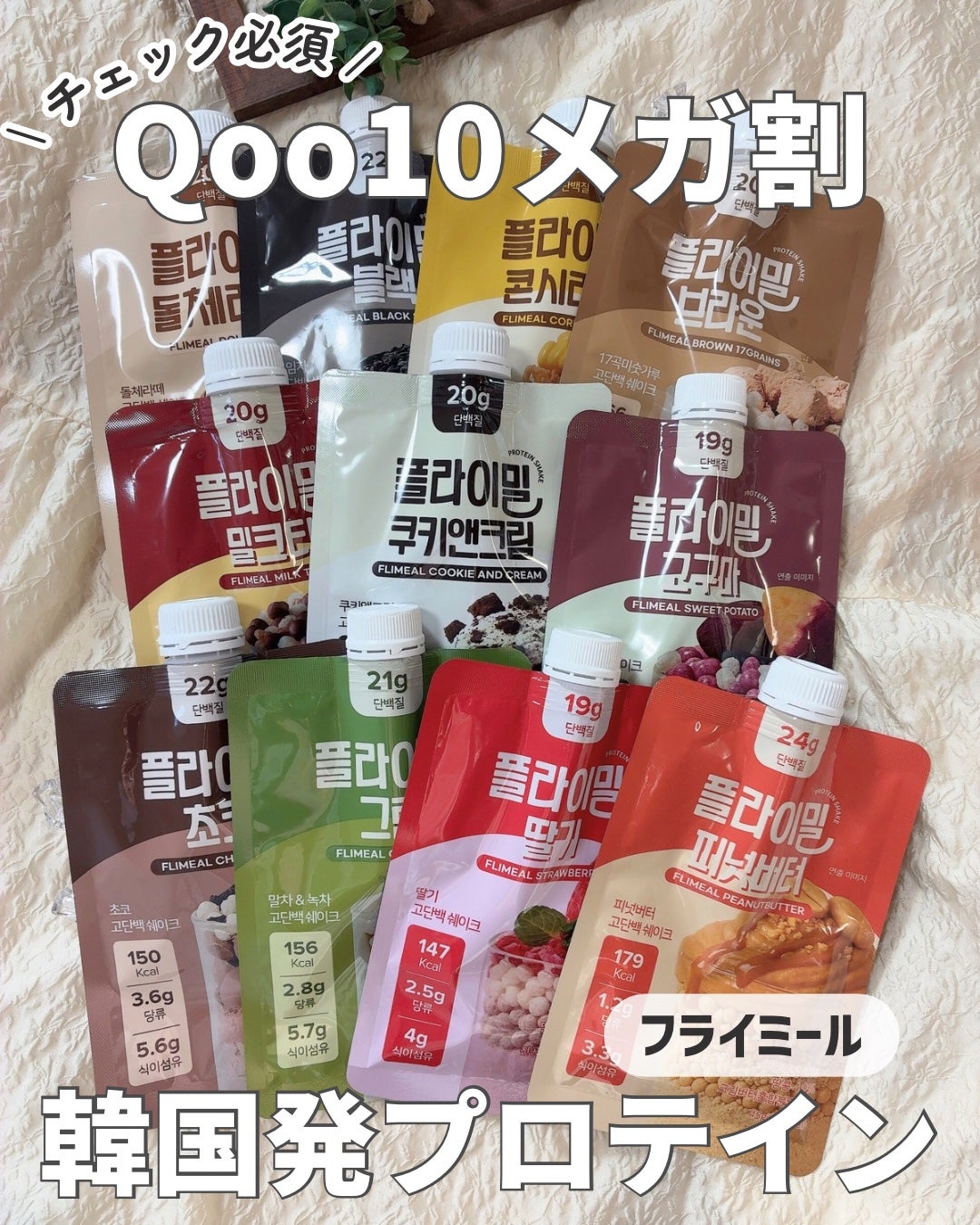 FLIMEAL プロテインシェイク/FLIMEAL/その他プロテインを使ったクチコミ(1枚目)