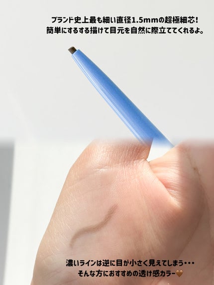 「密着アイライナー」極細クリームペンシル/デジャヴュ/ペンシルアイライナーを使ったクチコミ(3枚目)