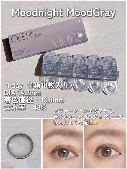 Moodnight 1day/OLENS/ワンデー(1DAY)カラコンを使ったクチコミ(3枚目)