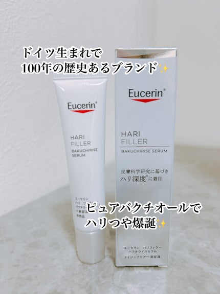 ユーセリン ハリフィラー バクチライズセラム<美容液>/Eucerin/美容液を使ったクチコミ(2枚目)