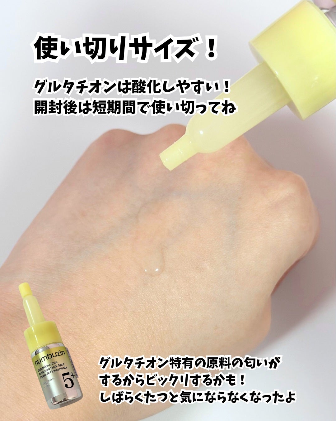 5番 白玉グルタチオンCトーンアップベース SPF50+ PA++++/numbuzin/化粧下地を使ったクチコミ(3枚目)