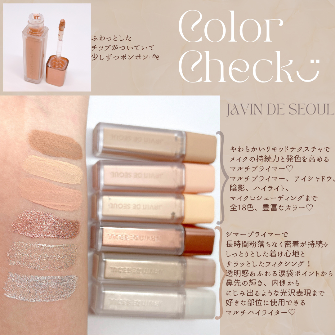 ウインク アイ シェード プライマー/Javin De Seoul/リキッドアイシャドウを使ったクチコミ（3枚目）