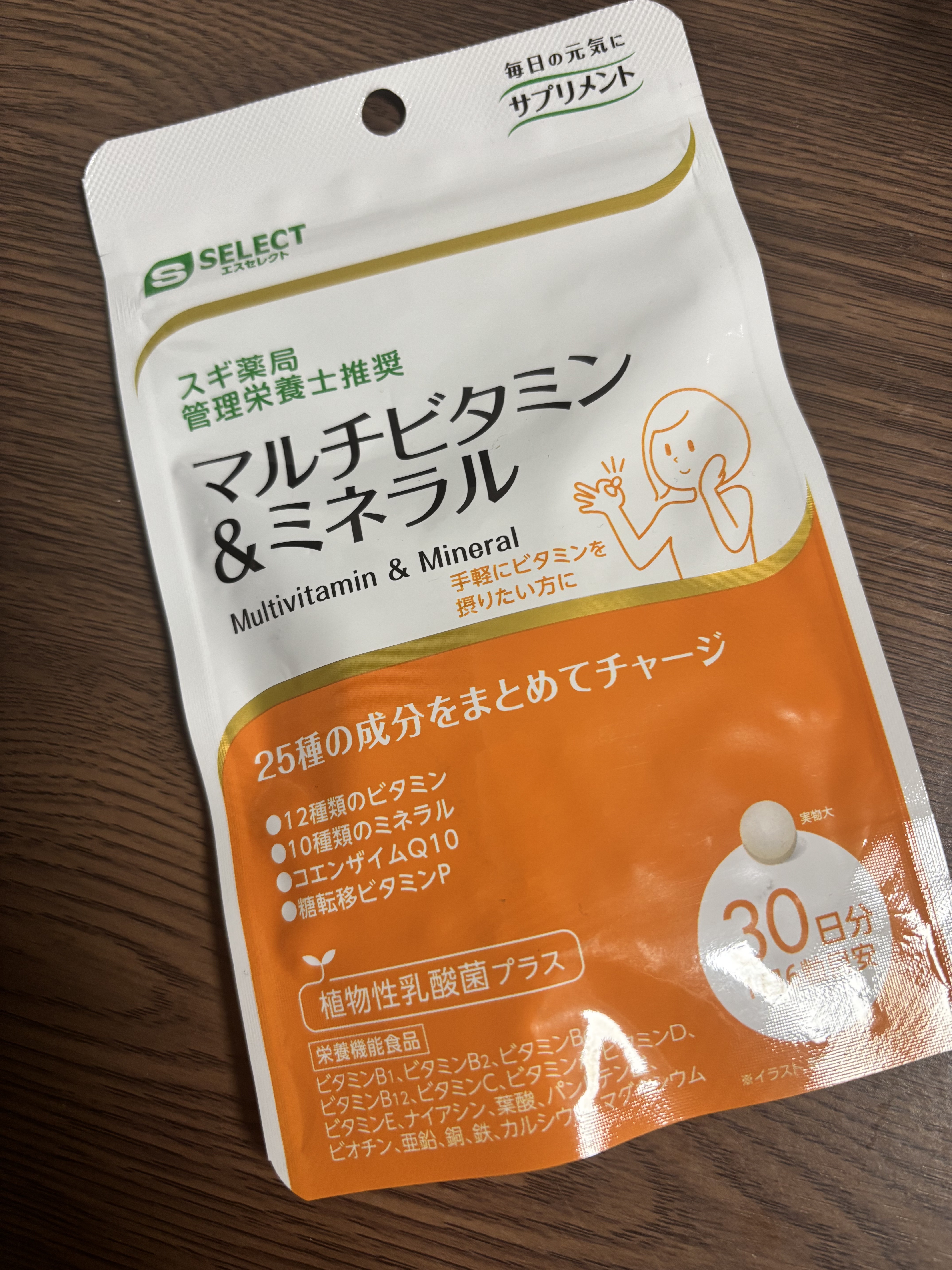 エスセレクト サプリメント　マルチビタミン＆ミネラル/S SELECT/健康サプリメントを使ったクチコミ（1枚目）
