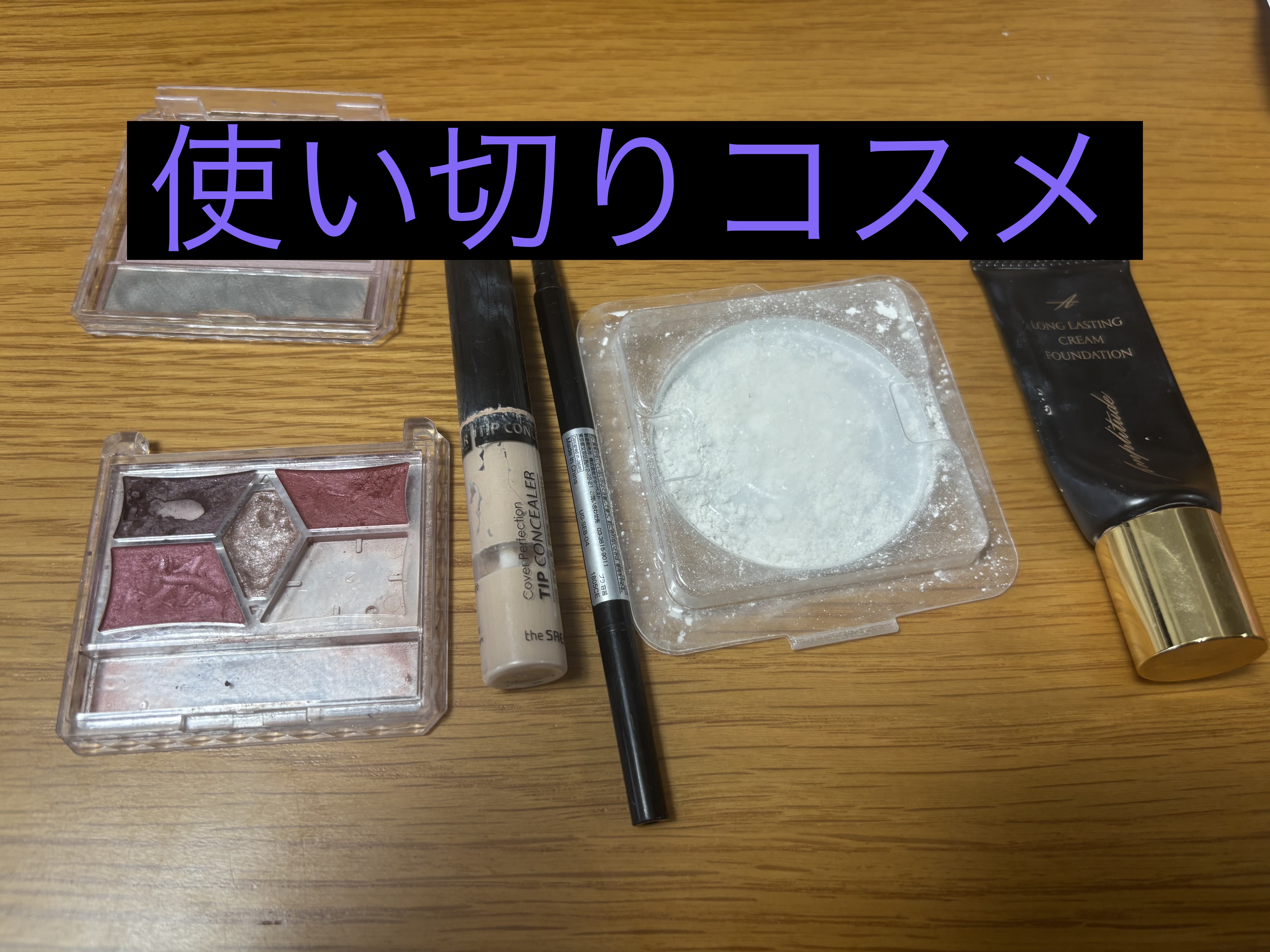 【旧品】パーフェクトスタイリストアイズ/キャンメイク/アイシャドウパレットを使ったクチコミ（1枚目）