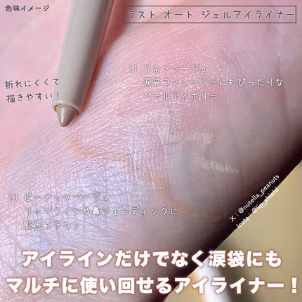 ラストオート ジェルアイライナー/BBIA/ジェルアイライナーを使ったクチコミ(5枚目)