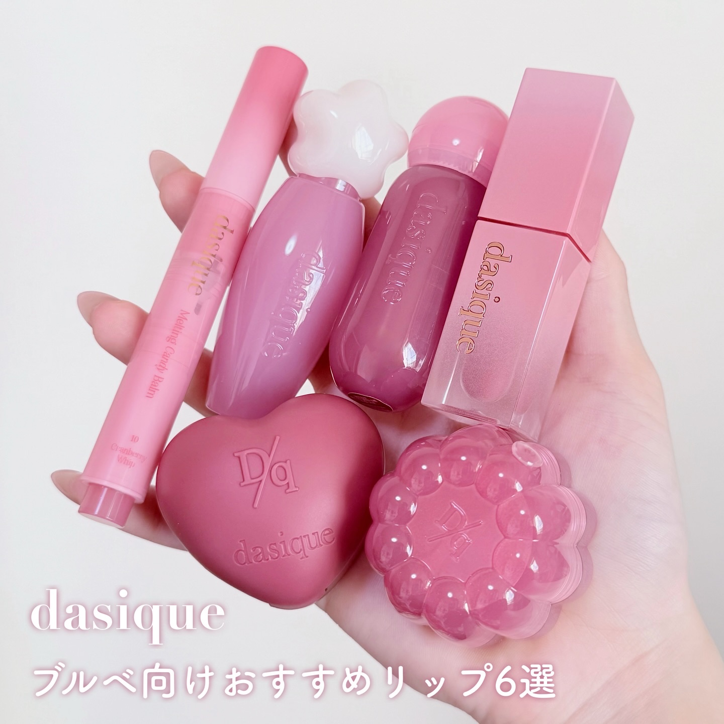 スフレカラーポット 24 スモーキーライラック/dasique/口紅を使ったクチコミ（1枚目）