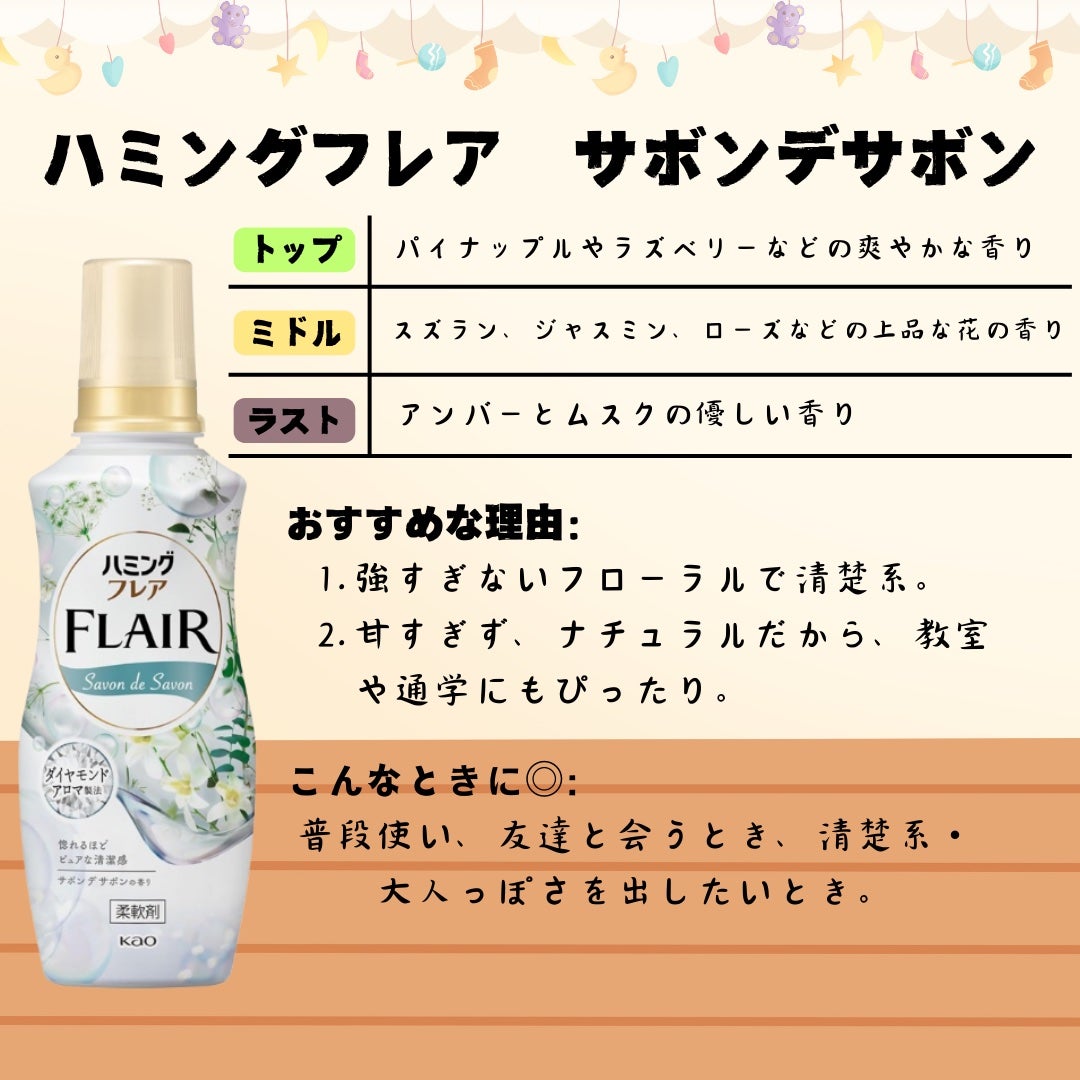 ボディミスト ピュアシャンプーの香り【パッケージリニューアル】/フィアンセ/香水(レディース)を使ったクチコミ(4枚目)