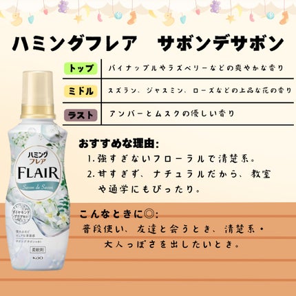 ボディミスト ピュアシャンプーの香り【パッケージリニューアル】/フィアンセ/香水(レディース)を使ったクチコミ(4枚目)