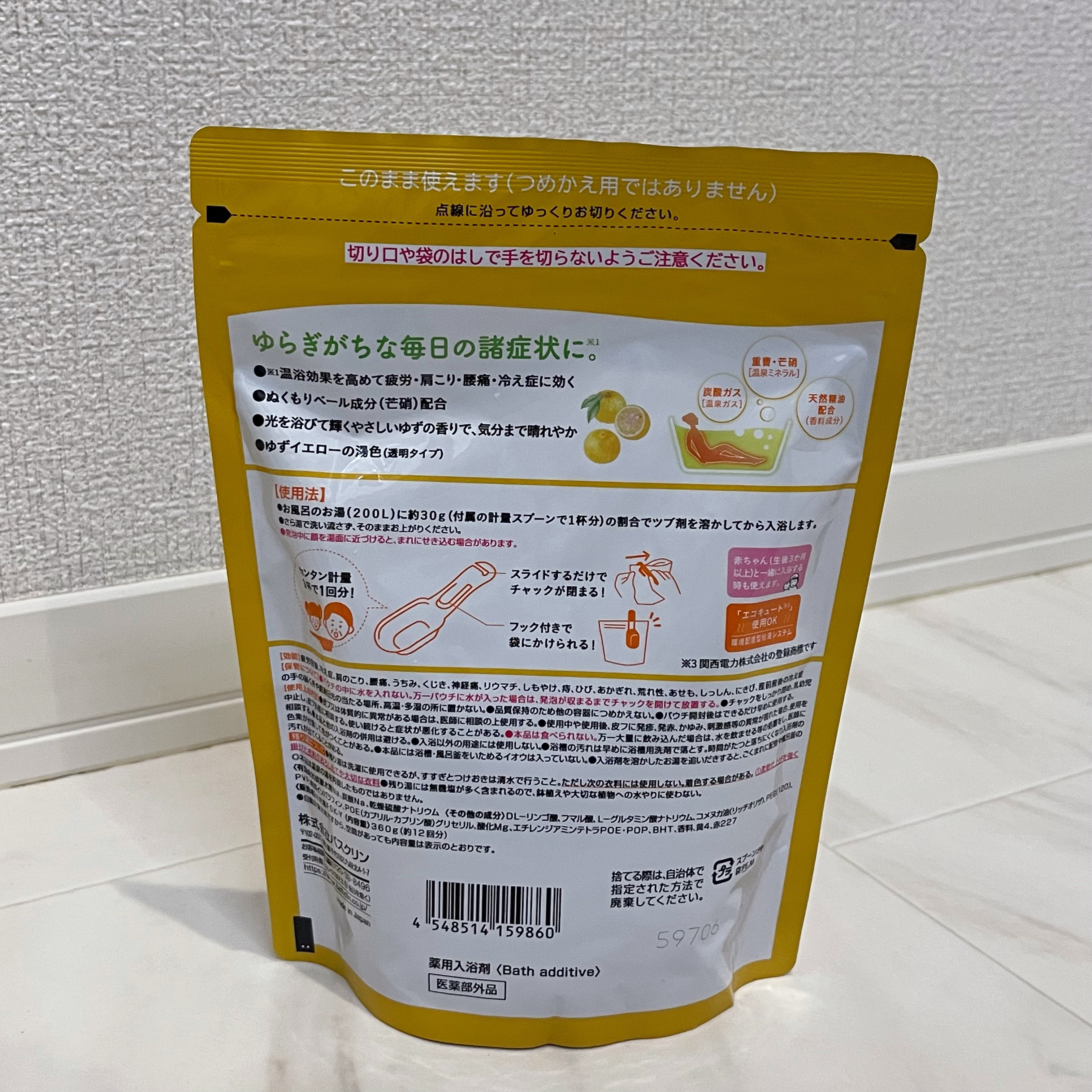 きき湯 香る炭酸湯 ゆずの香り/きき湯/炭酸系入浴剤を使ったクチコミ（2枚目）