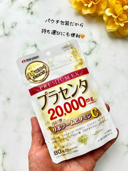 プラセンタ20000 リポソームビタミンC/マルマンH&B/美容サプリメントを使ったクチコミ(2枚目)