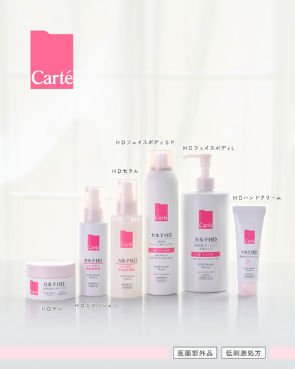 カルテHD公式アカウント on LIPS 「こんにちは!Carté(カルテ)PR担当です😊今年も残すとこ..」(1枚目)