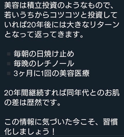 白川桃乃 on LIPS 「【黒ずみ毛穴】美容は積立投資のようなもので、若いうちからコツコ..」(4枚目)