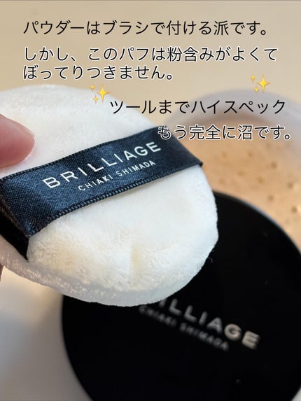 エクセレント ルミナス グロウパウダー /ブリリアージュ/ルースパウダーを使ったクチコミ(4枚目)