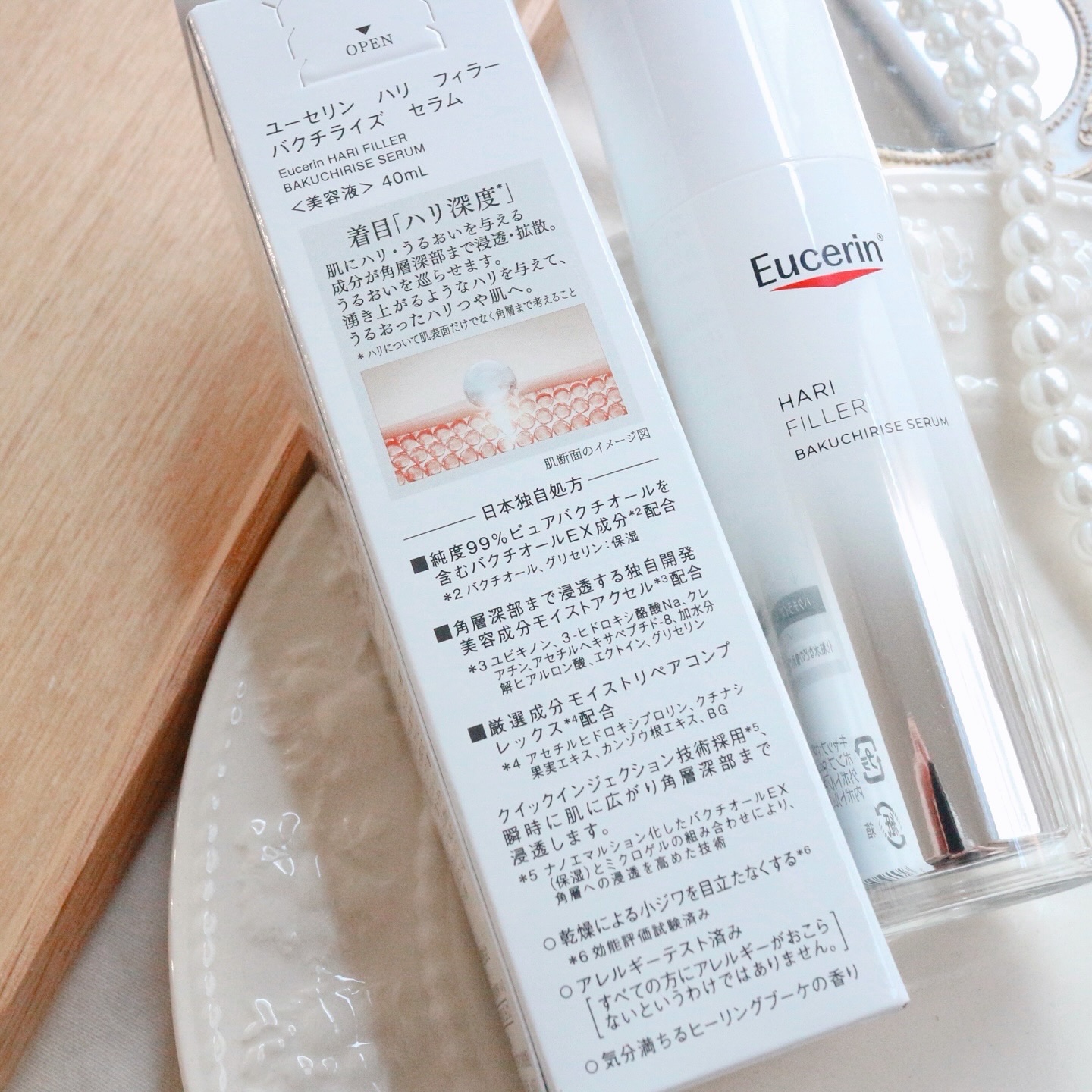 ユーセリン ハリフィラー バクチライズセラム<美容液>/Eucerin/美容液を使ったクチコミ（2枚目）