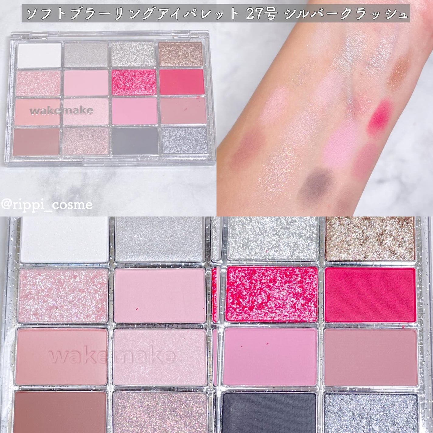 ソフトブラーリングアイパレット/wakemake/アイシャドウパレットを使ったクチコミ(4枚目)