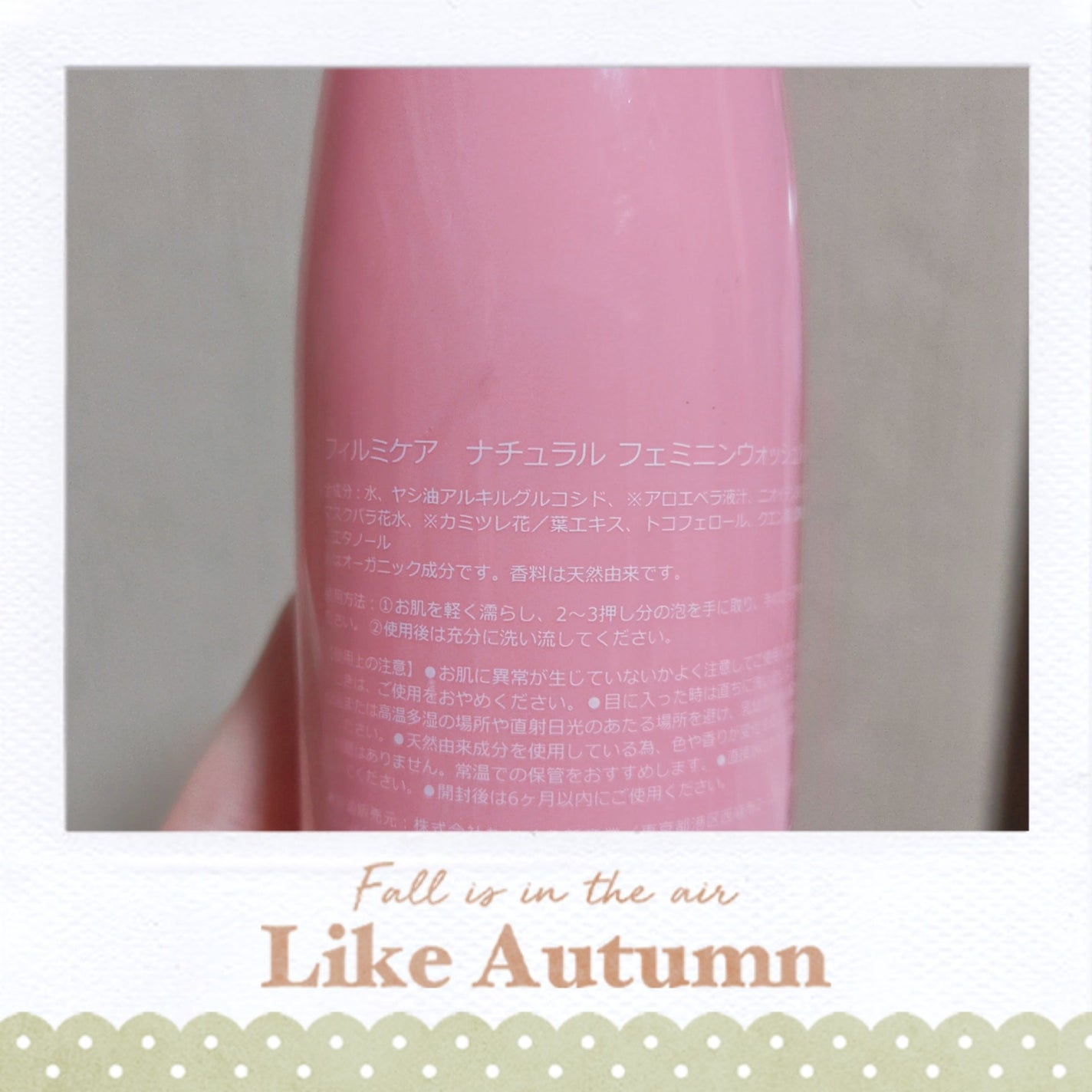 ナチュラル フェミニンウォッシュ ローズゼラニウム/フィルミケア/デリケートゾーンケアを使ったクチコミ(2枚目)