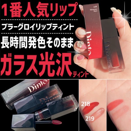 ブラーグロイリップティント/Dinto/リップティントを使ったクチコミ(4枚目)
