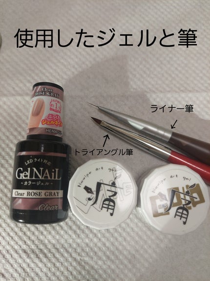 絶佳筆/ネイル工房/ネイル用品を使ったクチコミ(3枚目)