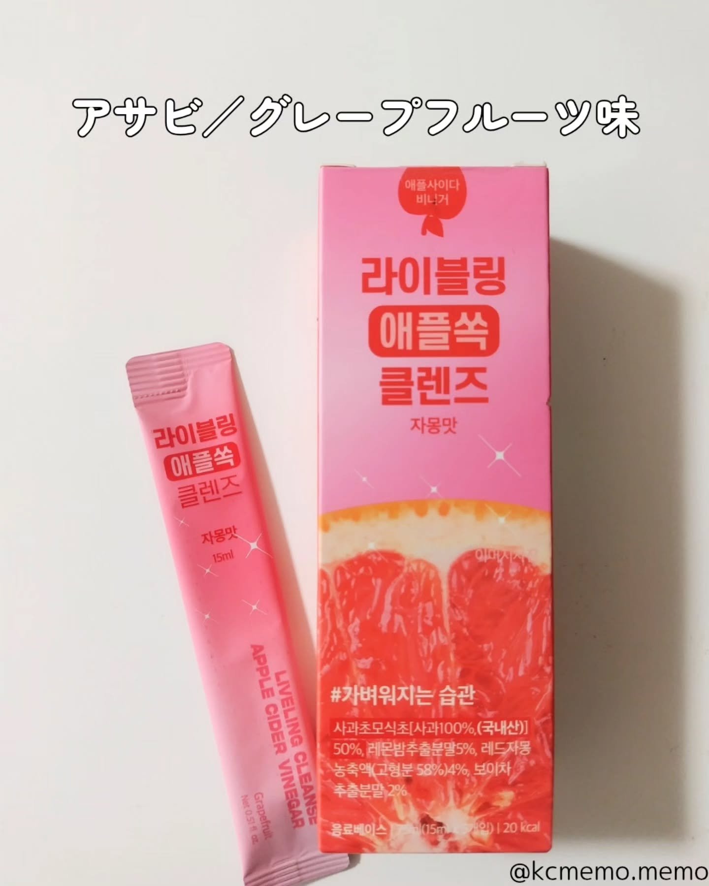 ライブリングアサビクレンズ/LIVELING/酵素ドリンクを使ったクチコミ（3枚目）