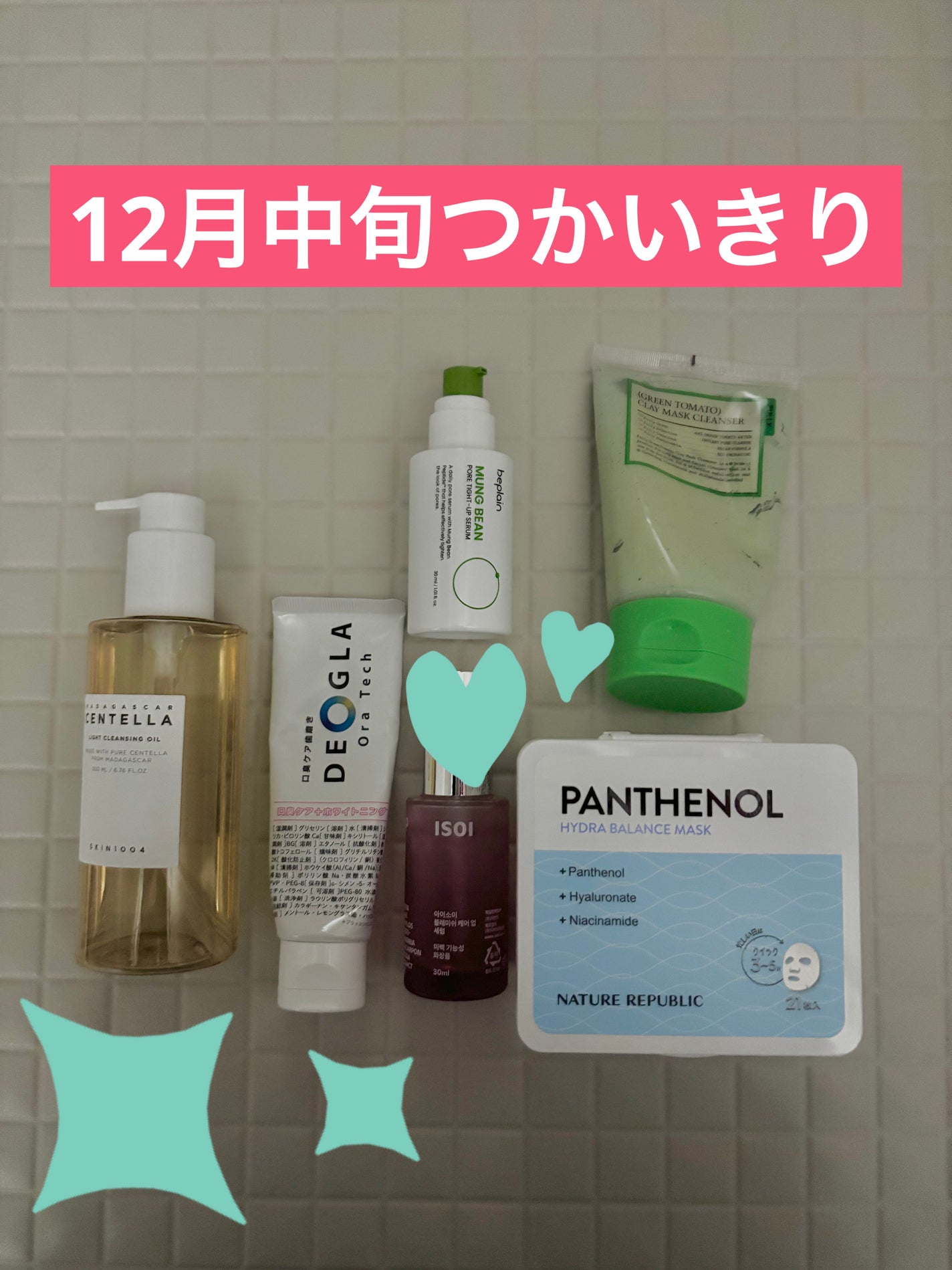 センテラ ライトクレンジングオイル/SKIN1004/オイルクレンジングを使ったクチコミ(1枚目)