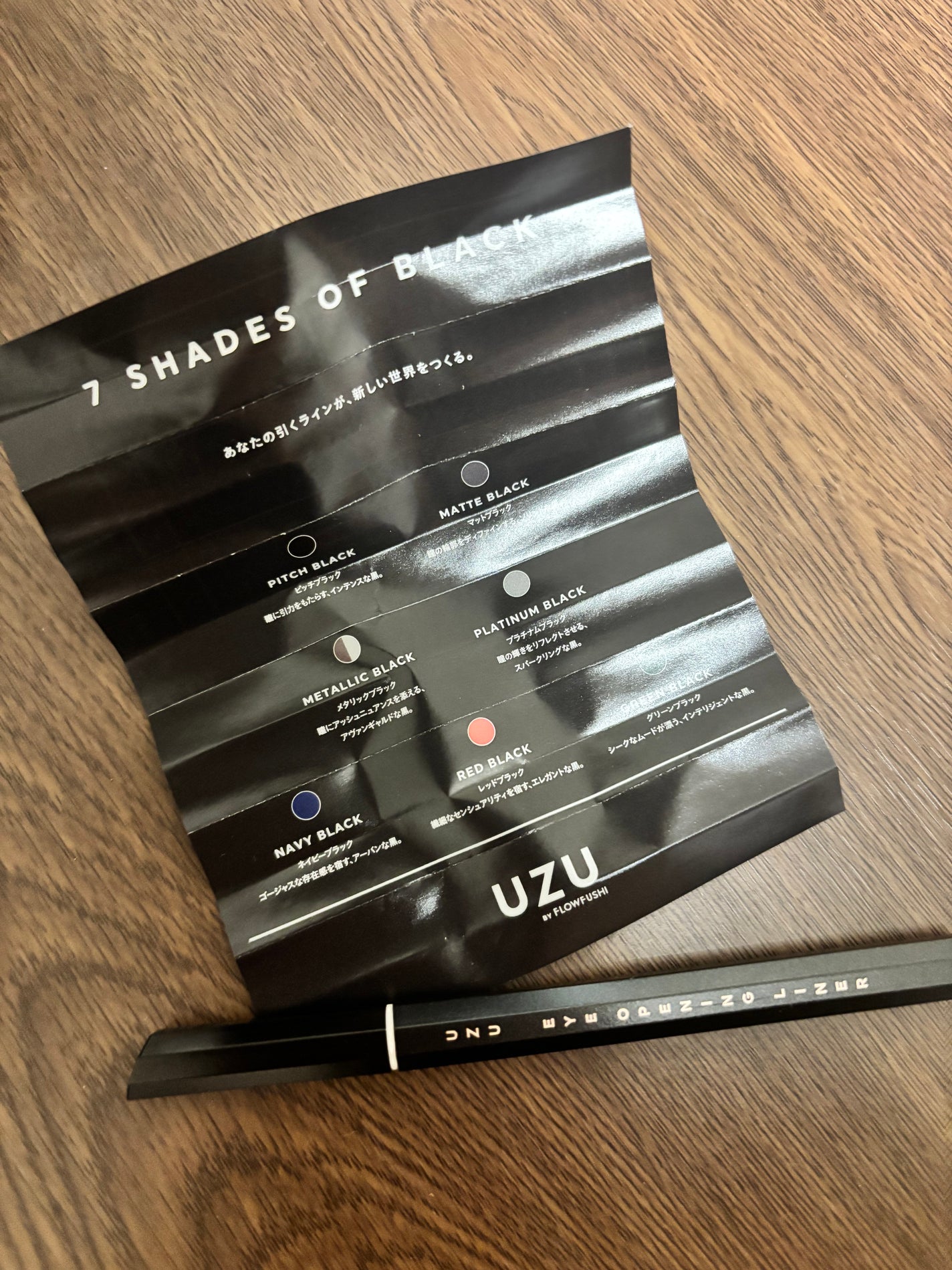 EYE OPENING LINER/UZU BY FLOWFUSHI/アイライナーを使ったクチコミ(5枚目)