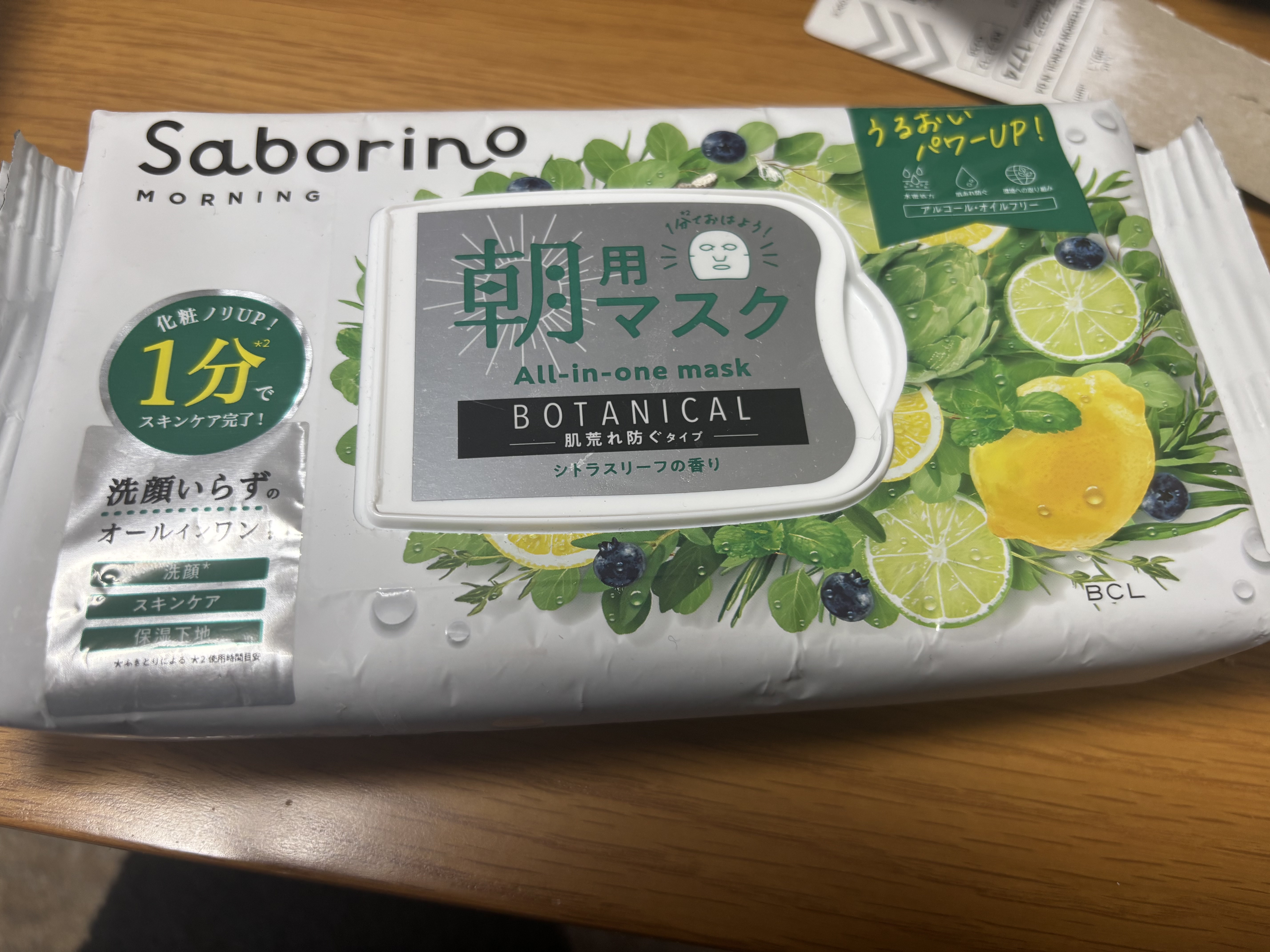 目ざまシート ボタニカルタイプ N 30枚入り/サボリーノ/シートマスク・パックを使ったクチコミ（1枚目）