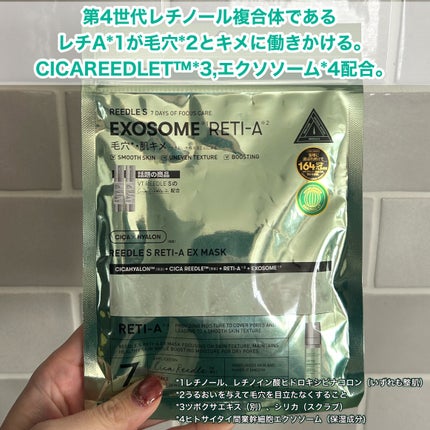 リードルS レチA EXマスク/VT/シートマスク・パックを使ったクチコミ(2枚目)