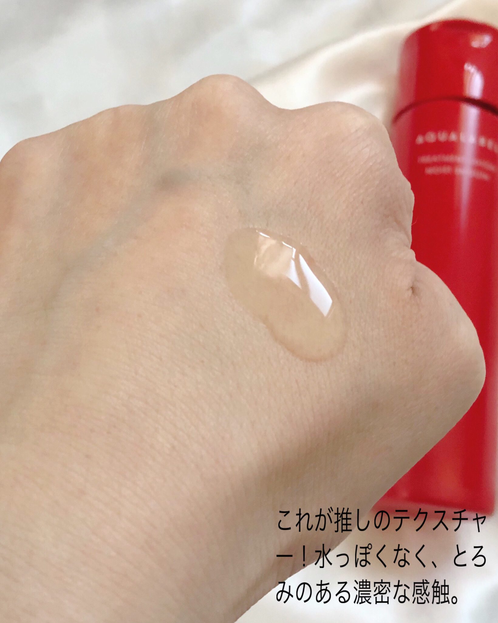 アクアレーベル　トリートメントローション  （モイストスムース）/アクアレーベル/化粧水を使ったクチコミ（2枚目）