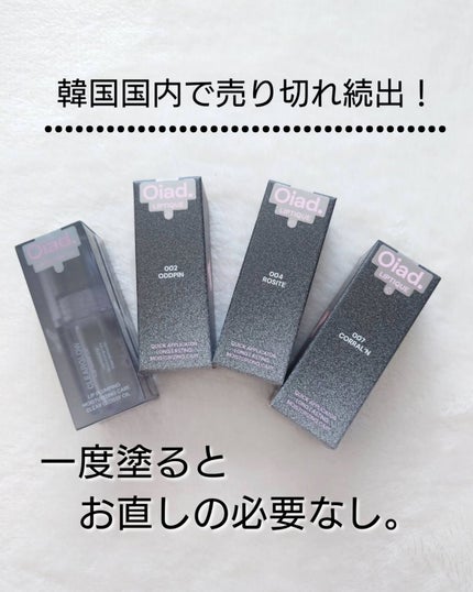 リップティーク/oiad/口紅を使ったクチコミ(4枚目)