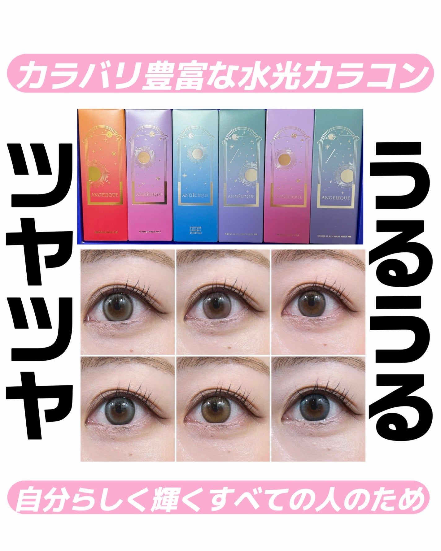 natsumi on LIPS 「水光カラコン/ANGÉLIQUE@angelique_jp_o..」(1枚目)