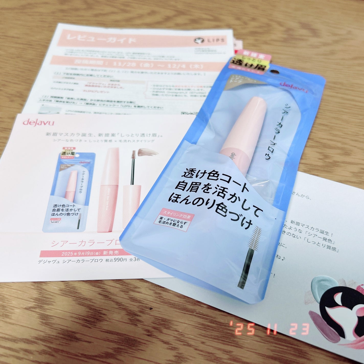 シアーカラーブロウ/デジャヴュ/眉マスカラを使ったクチコミ(5枚目)