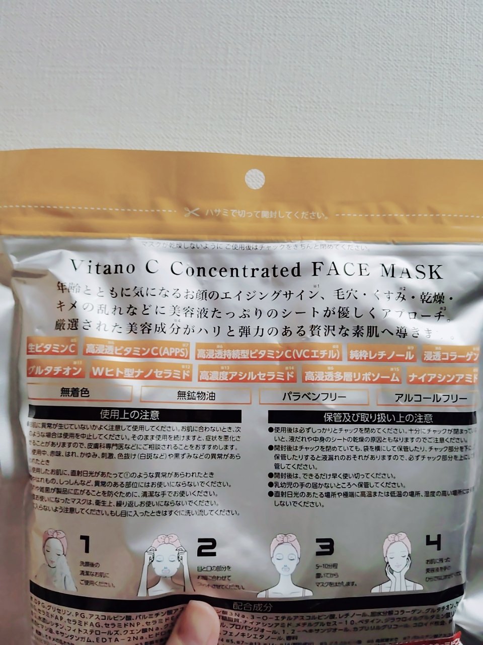Vitano C Vitamin C Concentrated FACEMASK/ドンキホーテ/シートマスク・パックを使ったクチコミ（2枚目）