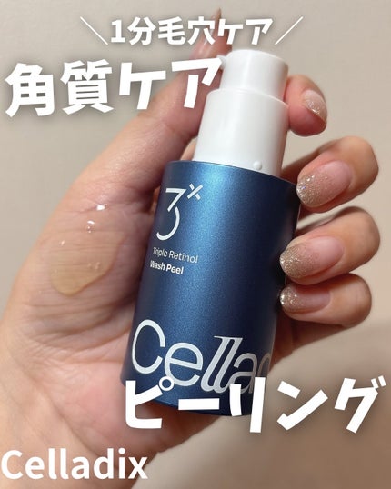 トリプル レチノール ウォッシュピール/Celladix/ピーリングを使ったクチコミ(1枚目)