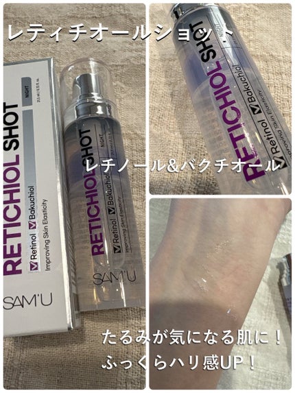 GLUTAMIDE SHOT/SAM'U/美容液を使ったクチコミ(3枚目)