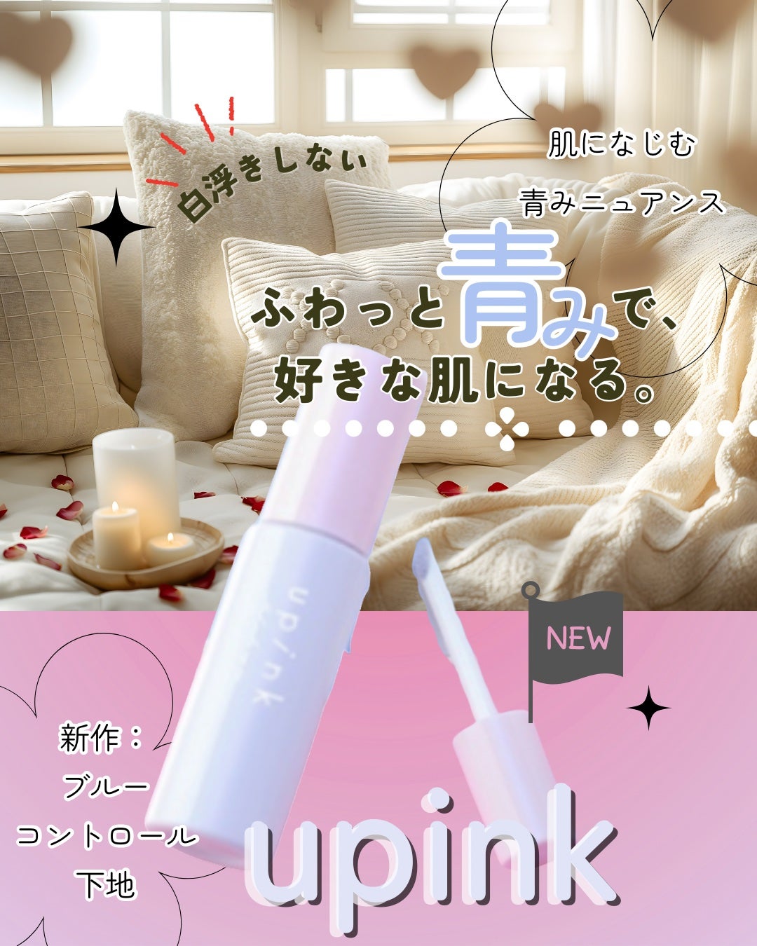 コントロールカラーベース/upink/化粧下地を使ったクチコミ(1枚目)