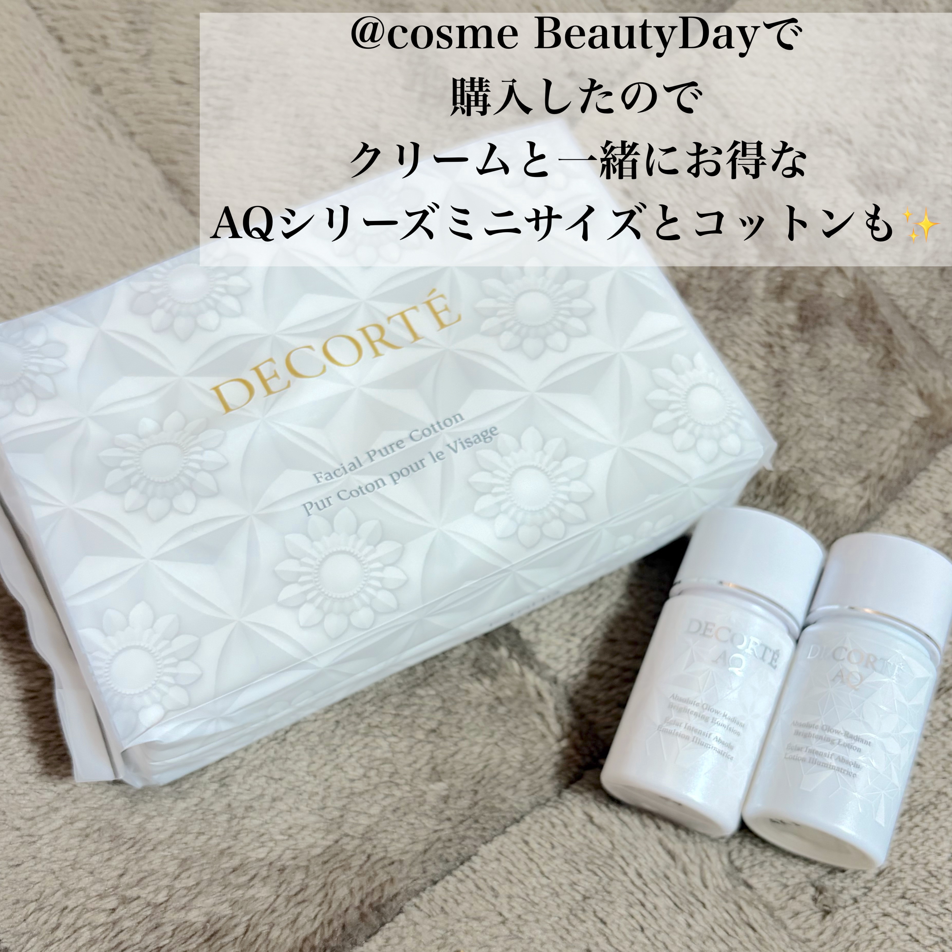 リポソーム アドバンスト　リペアクリーム/DECORTÉ/フェイスクリームを使ったクチコミ（3枚目）