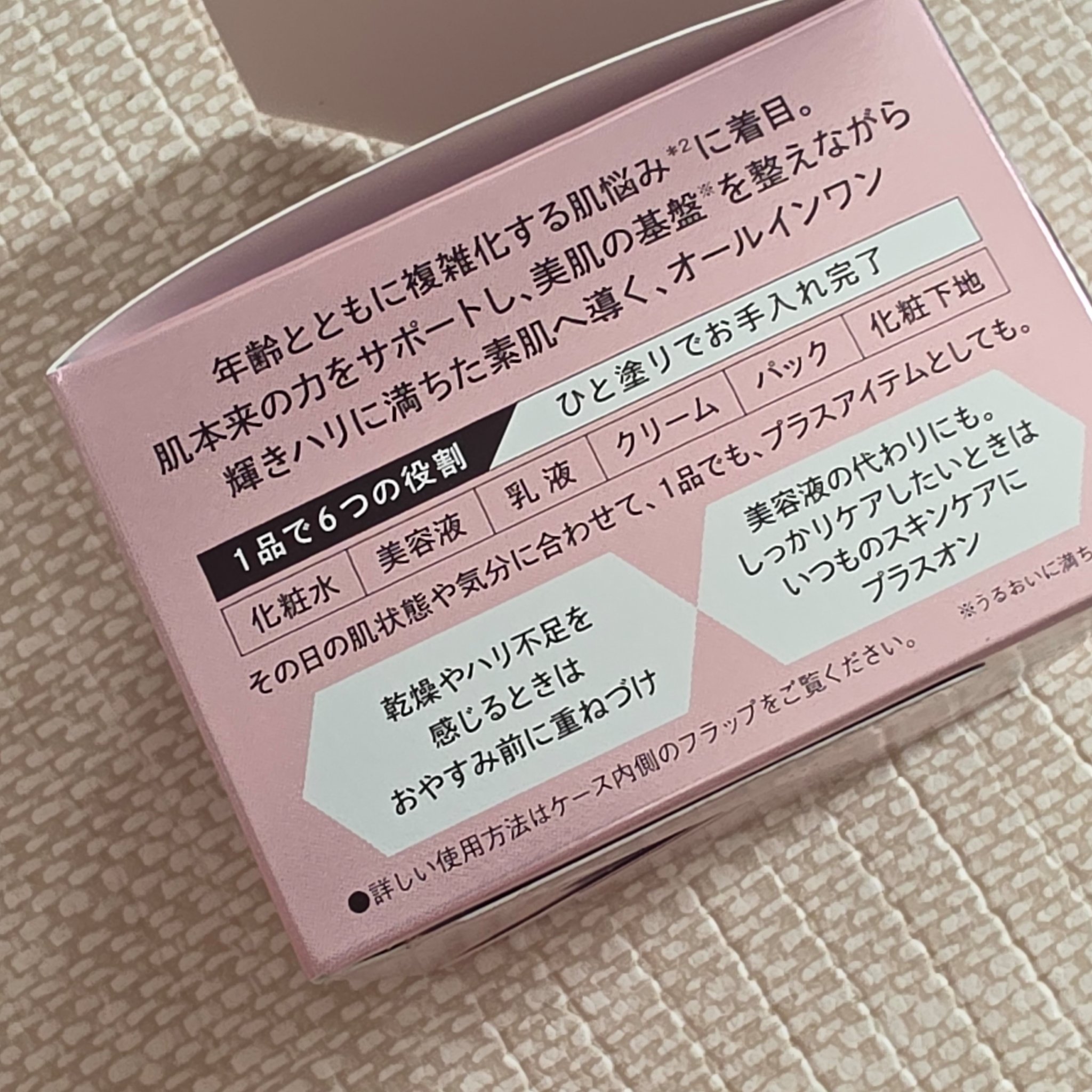 イオナ プライム セラム/IONA/オールインワン化粧品を使ったクチコミ（2枚目）