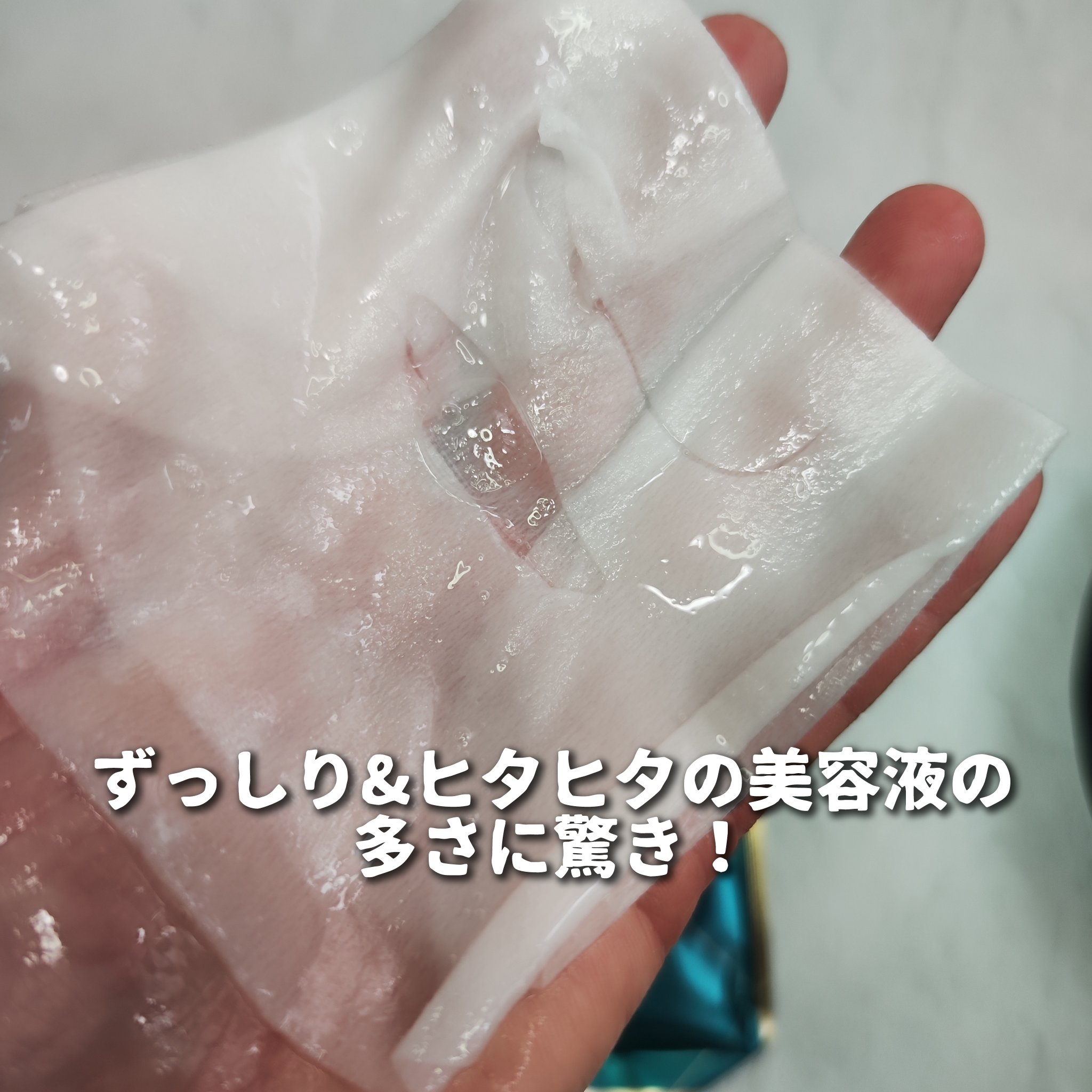 ルルルンプレシャス GREEN（Glow Up）/ルルルン/シートマスク・パックを使ったクチコミ（3枚目）