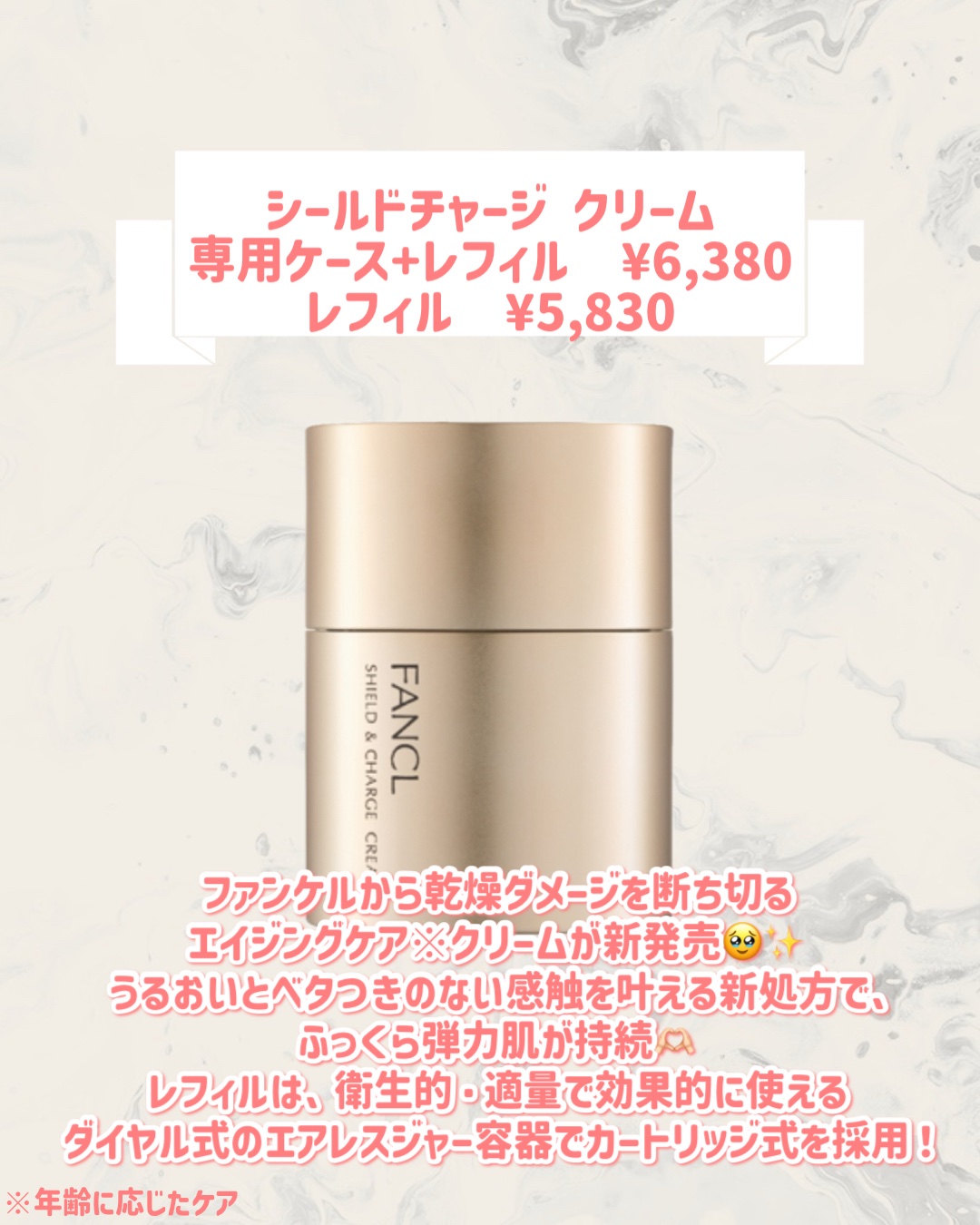 シールドチャージ クリーム/ファンケル/フェイスクリームを使ったクチコミ（2枚目）