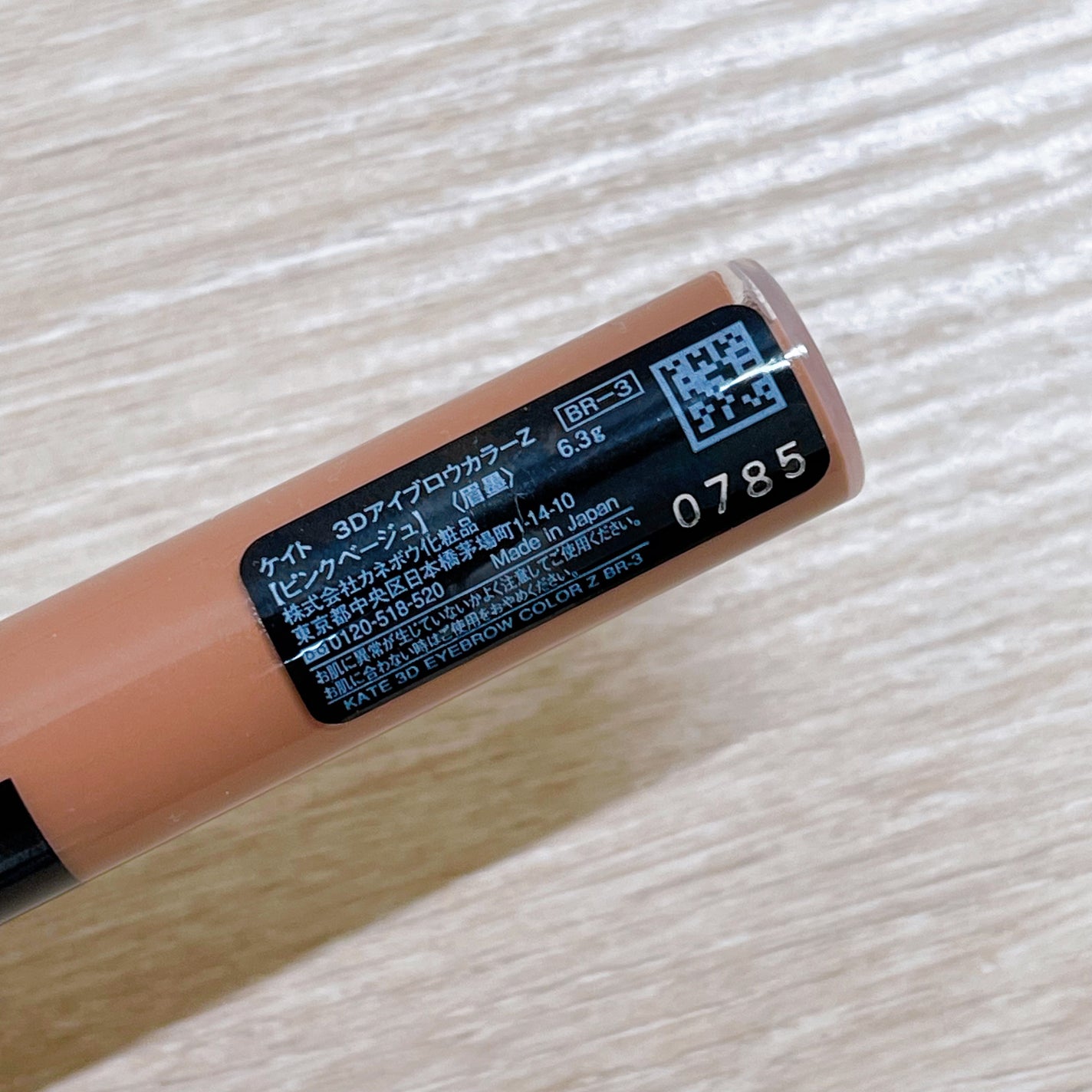 ケイト 3DアイブロウカラーZ/KATE/眉マスカラを使ったクチコミ(5枚目)