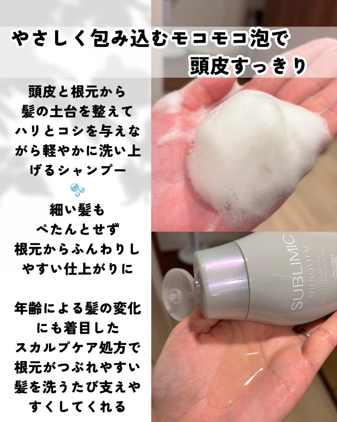 アデノバイタル ヘアトリートメント/サブリミック/洗い流すヘアトリートメントを使ったクチコミ（2枚目）