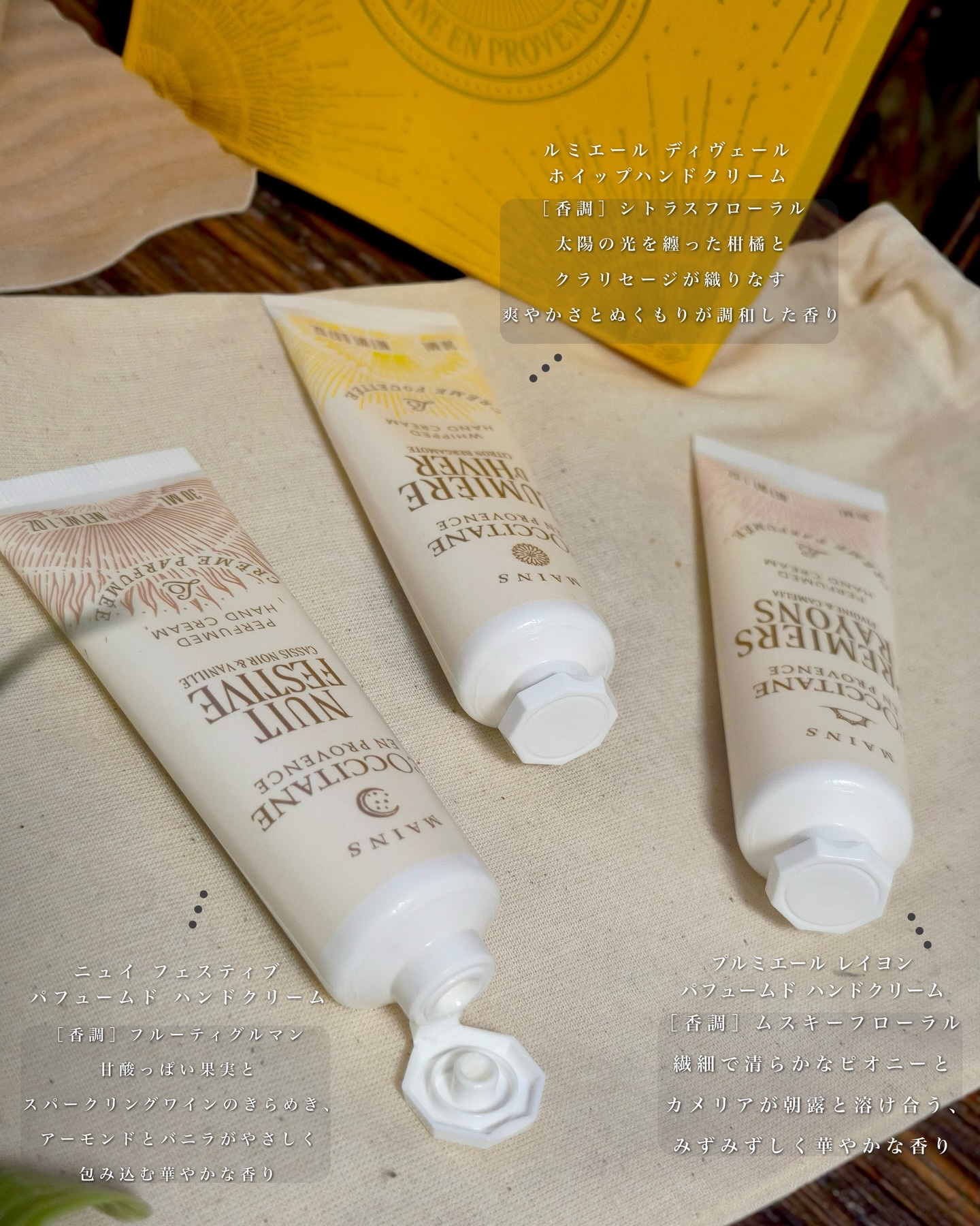 ホリデーライツ ハンドクリームトリオ/L'OCCITANE/その他キットセットを使ったクチコミ（2枚目）