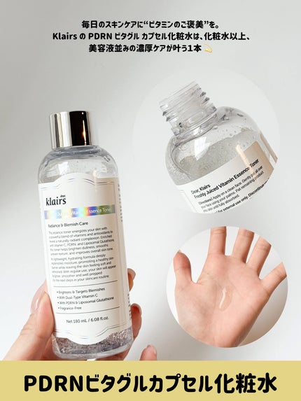 PDRN ビタグル カプセル 化粧水/Klairs/化粧水を使ったクチコミ(3枚目)