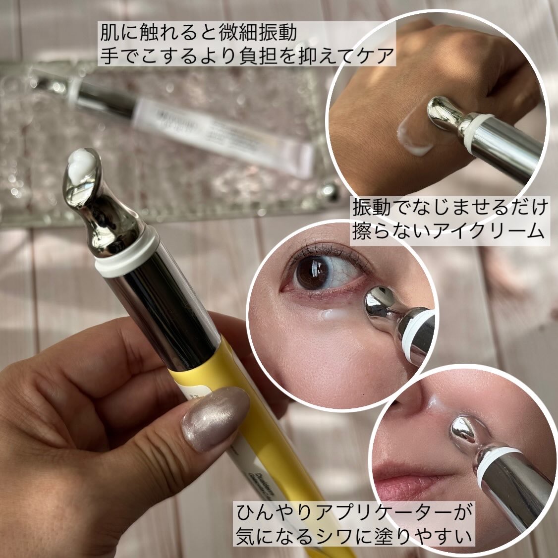 リプダム オートアイクリーム/Dr.Twenty Project/アイケア・アイクリームを使ったクチコミ（2枚目）