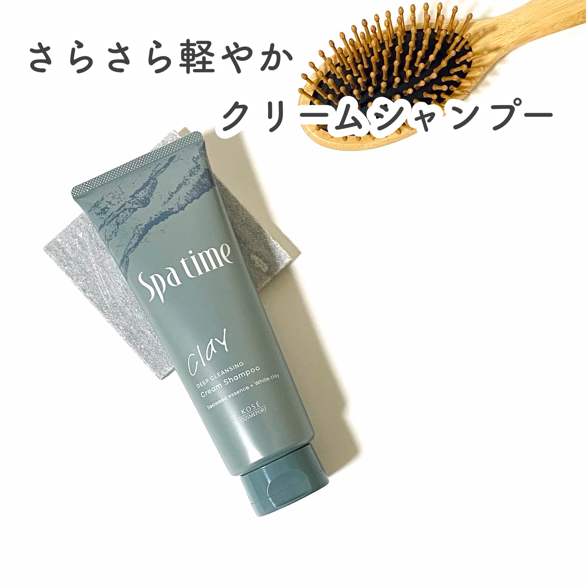 スパタイム クリームシャンプー （ディープクレンジング）/Spa time/市販シャンプーを使ったクチコミ（1枚目）