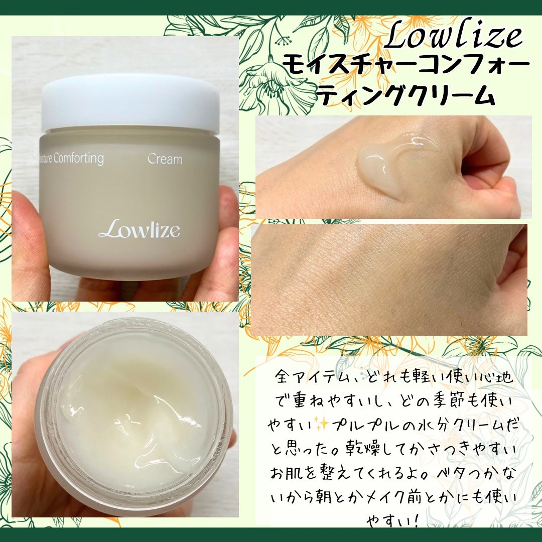 ファーストバランシングトナー/Lowlize/化粧水を使ったクチコミ(4枚目)