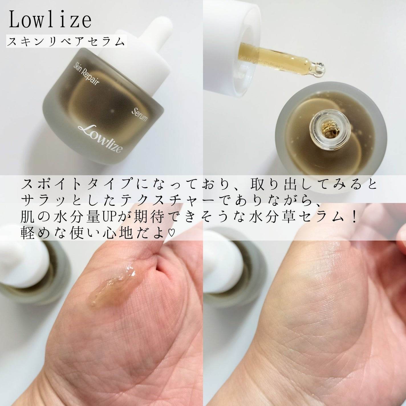 ファーストバランシングトナー/Lowlize/化粧水を使ったクチコミ(3枚目)