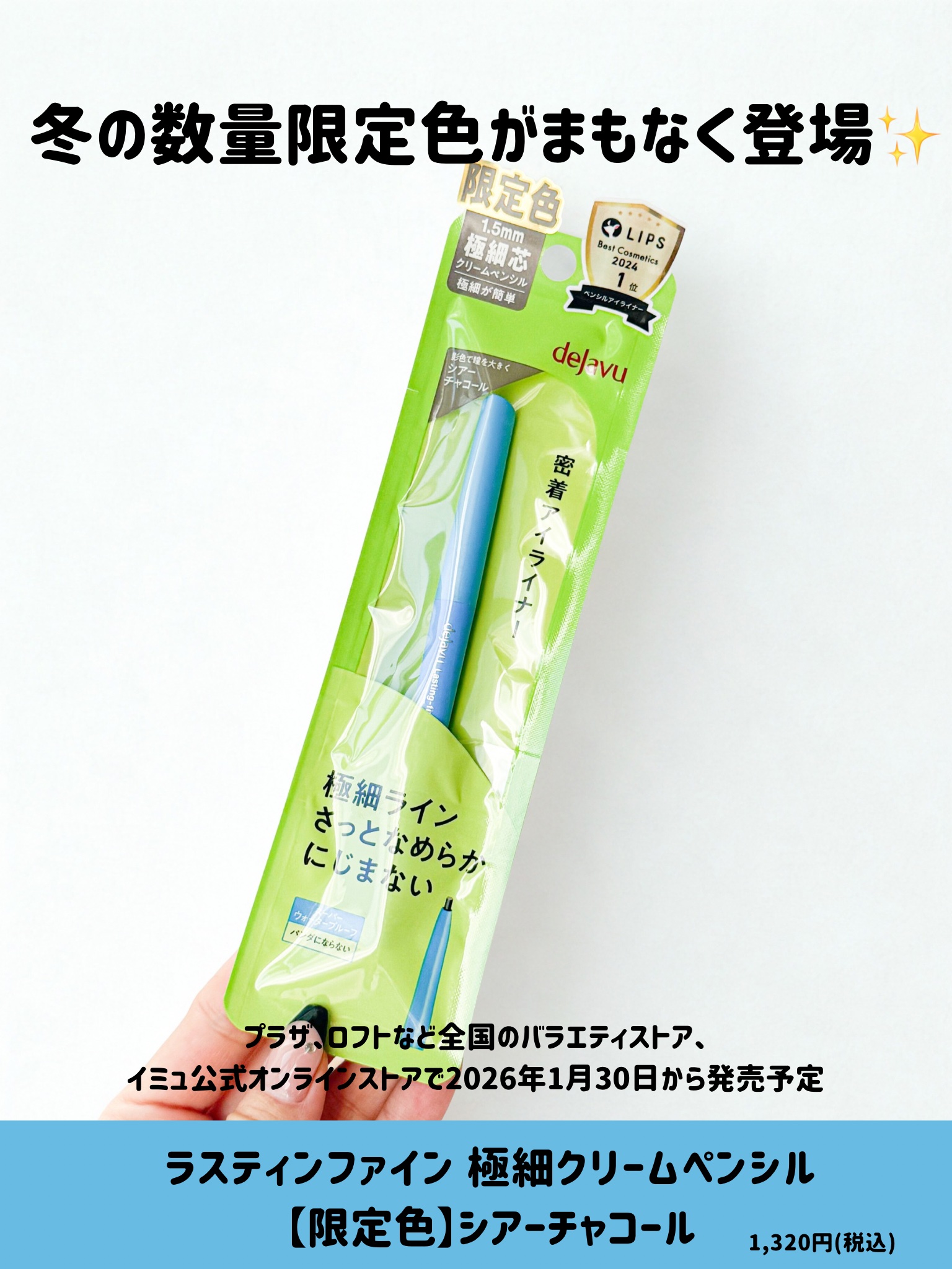 「密着アイライナー」極細クリームペンシル/デジャヴュ/ペンシルアイライナーを使ったクチコミ（2枚目）