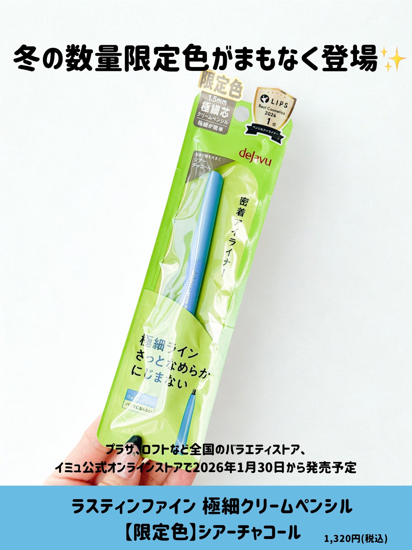 「密着アイライナー」極細クリームペンシル/デジャヴュ/ペンシルアイライナーを使ったクチコミ(2枚目)