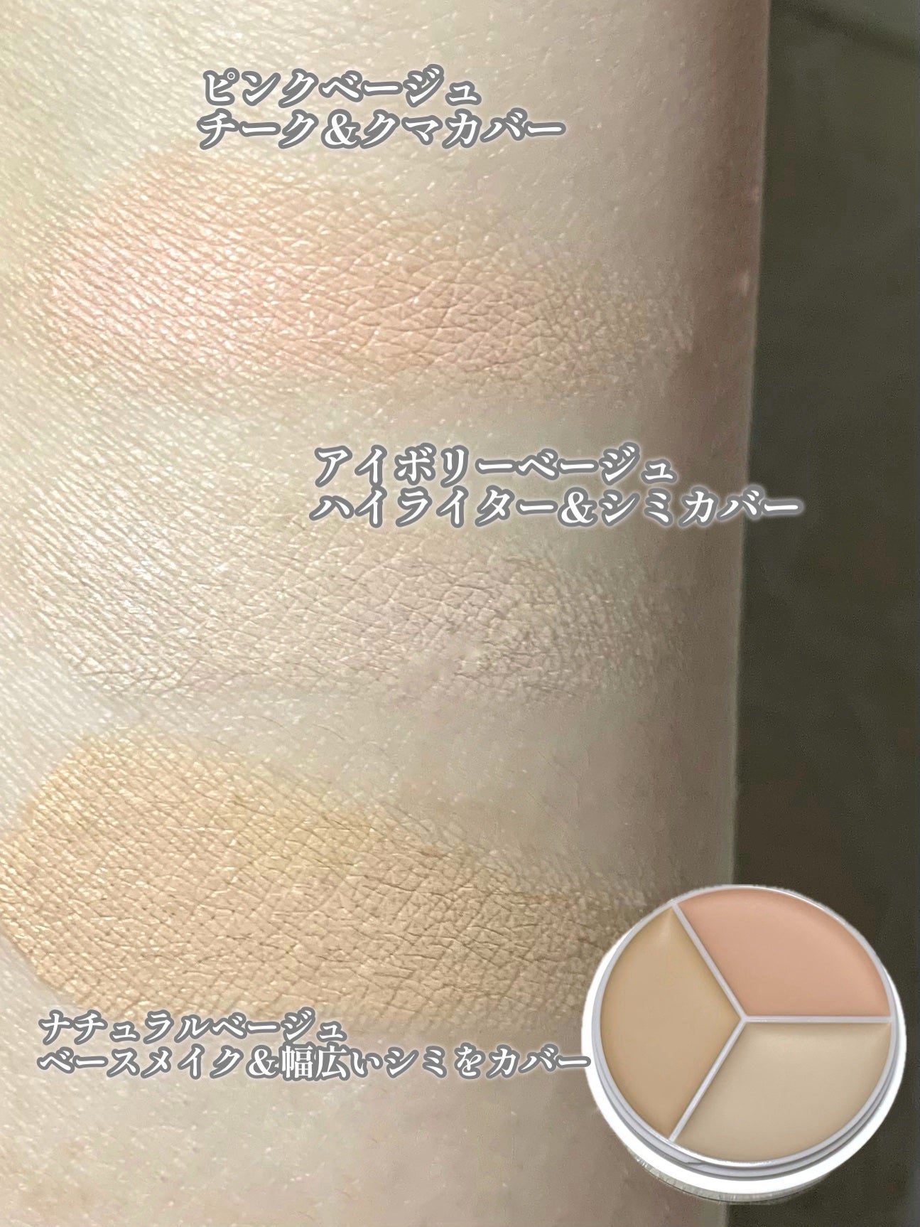 カバーアッププロコンシーラー/TFIT/パレットコンシーラーを使ったクチコミ(2枚目)